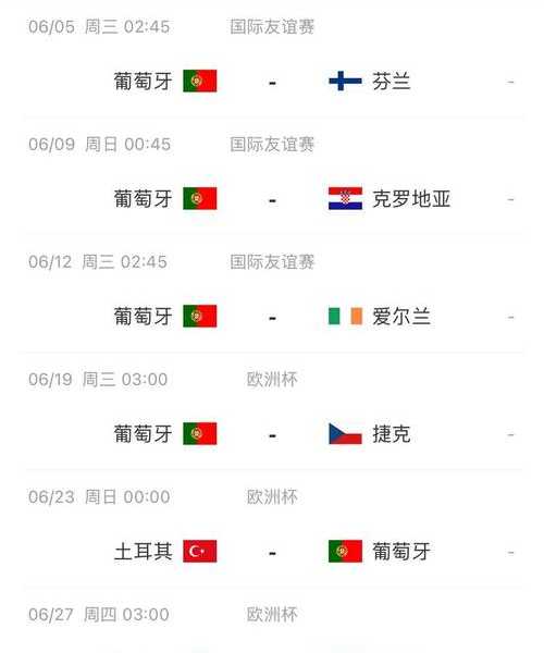 7号晚上欧洲杯直播回放-72号欧洲杯结果