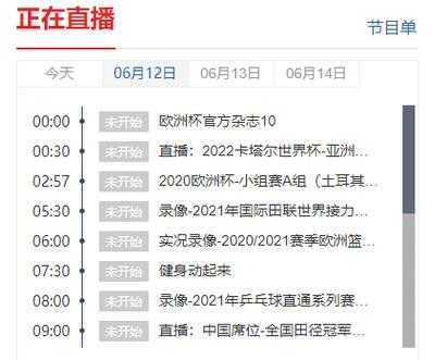 欧洲杯在电脑哪里下载直播-欧洲杯视频直播电脑在哪看