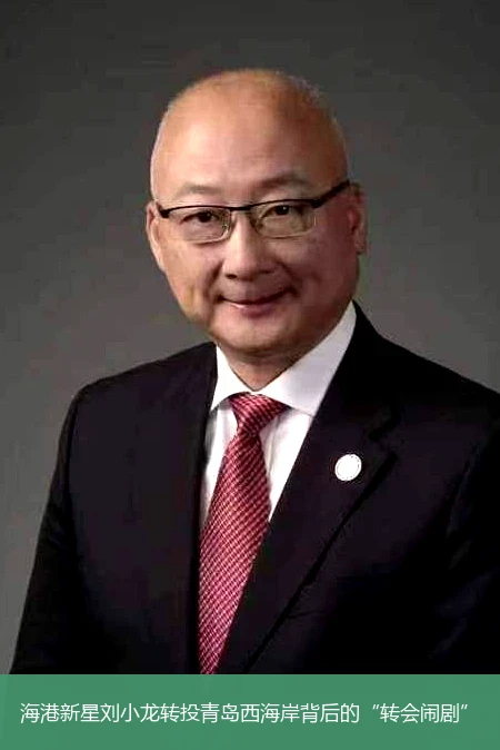 海港新星刘小龙转投青岛西海岸背后的“转会闹剧”
