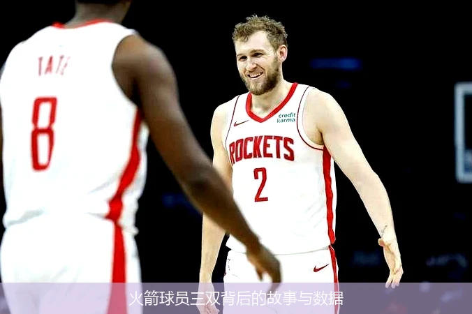火箭球员三双背后的故事与数据