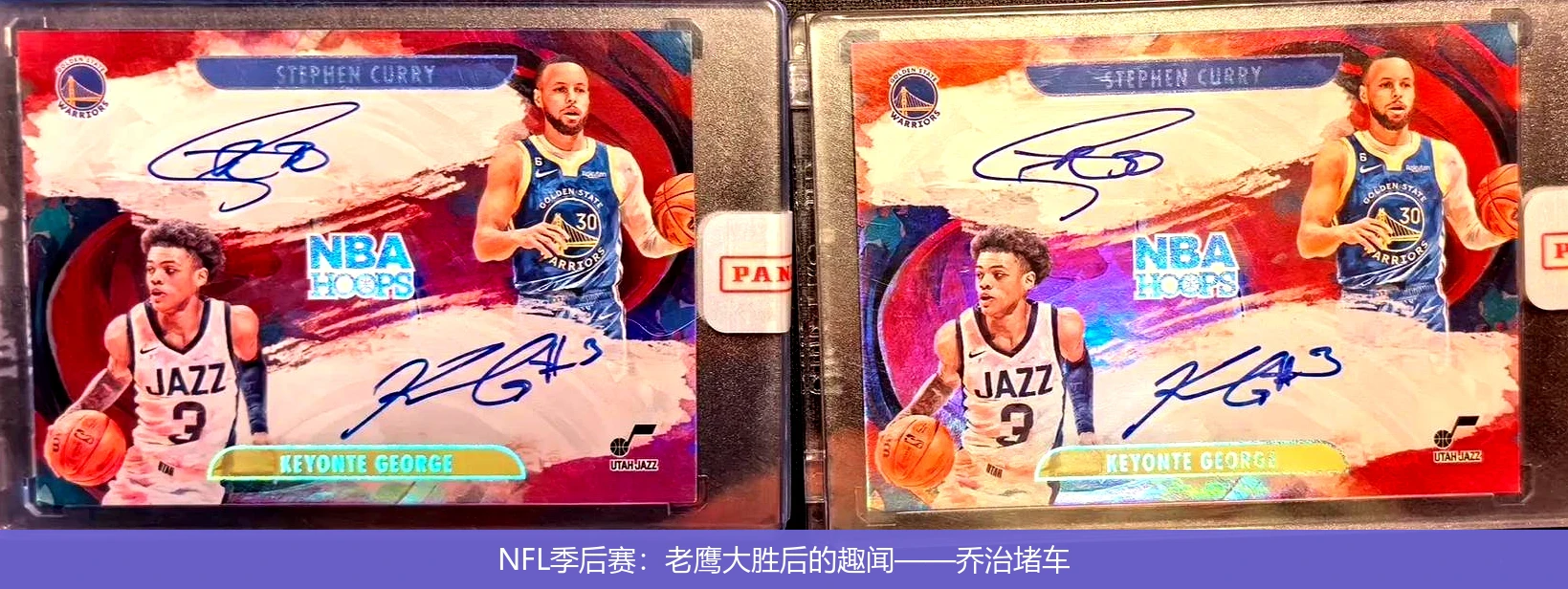 NFL季后赛:老鹰大胜后的趣闻——乔治堵车