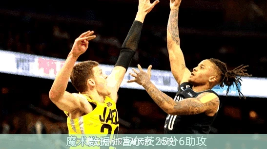爵士伤病报告背后的“戏码”